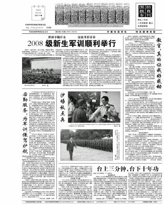 第258期