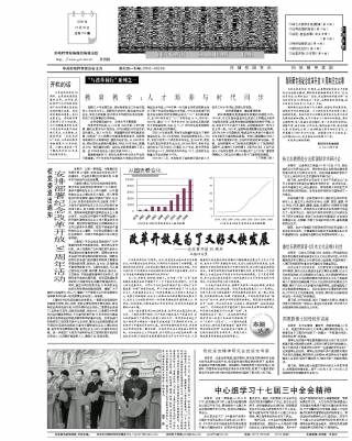第259期