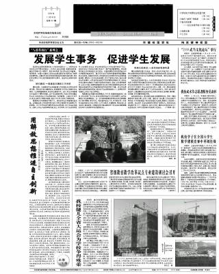 第261期