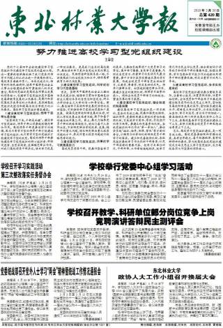 第420期