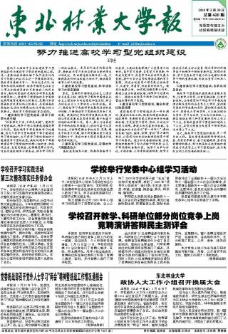第420期