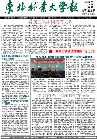 第373期