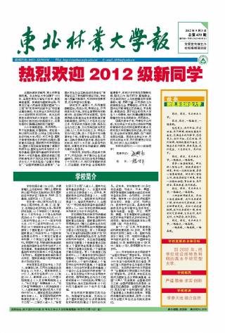 第470期迎新专刊