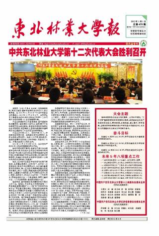第479期