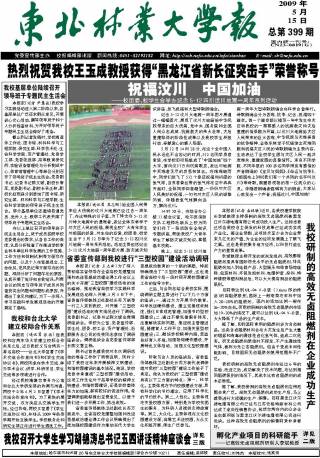 第399期