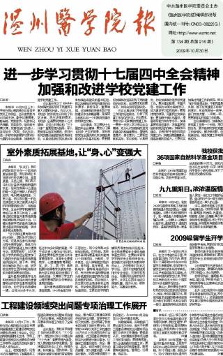 第134期
