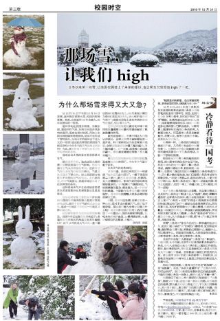 第154期