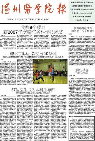 第109期