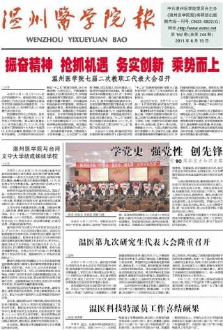 第162期