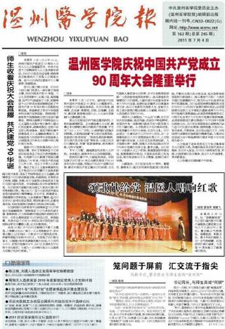 第163期