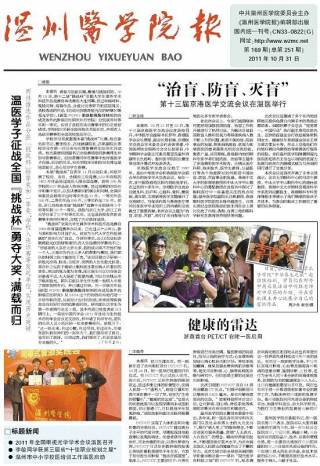 第169期
