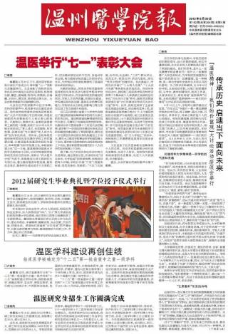 第182期
