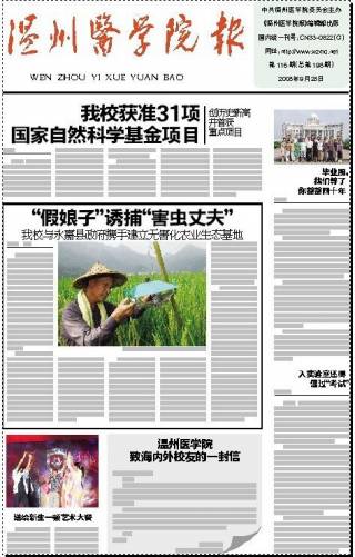 第116期