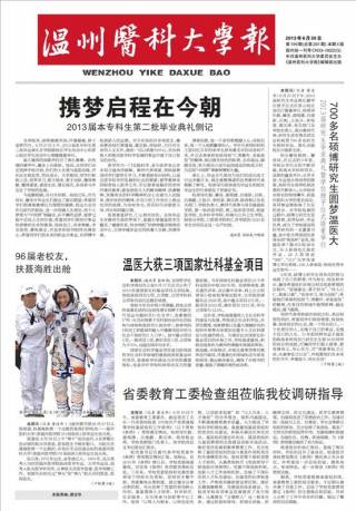 第199期
