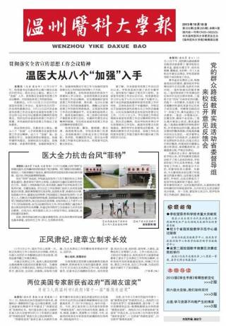 第203期