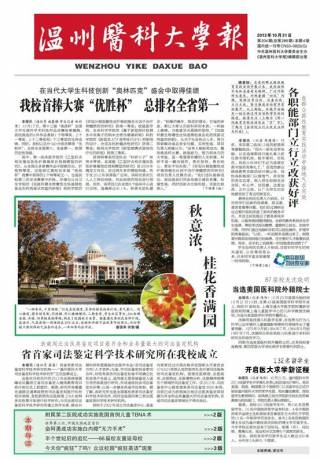 第204期