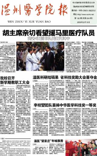 第122期