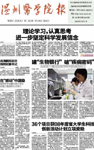 第124期