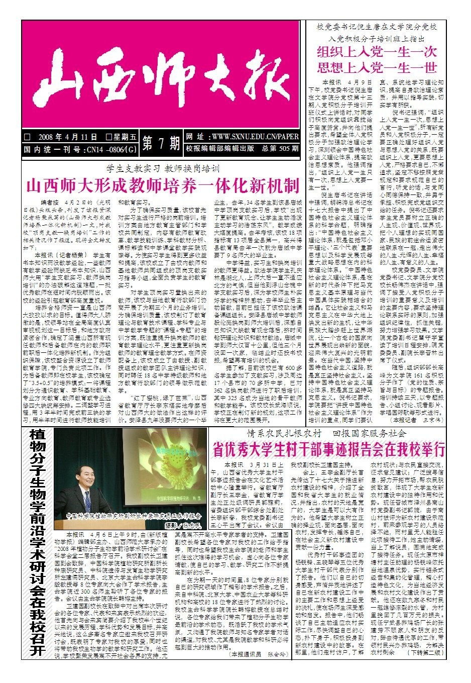 怎样思想上入党 b4826ca4a657cc924b9831004f592df6409028.jpg