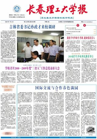 第124期