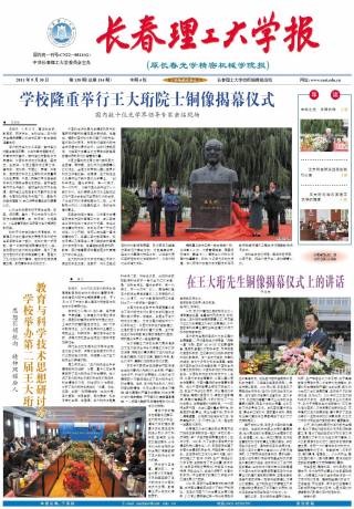 第138期