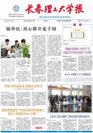 第142期