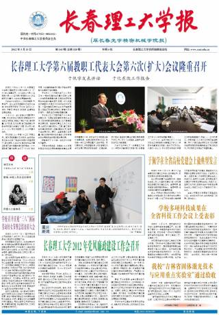 第144期