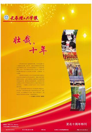 第154期