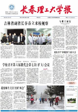 第161期