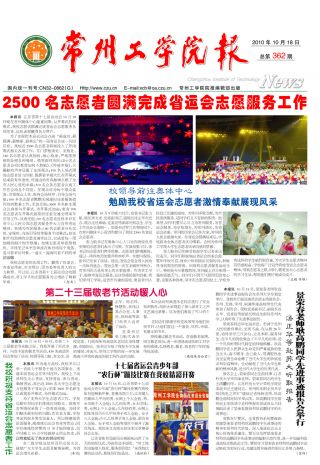 第362期