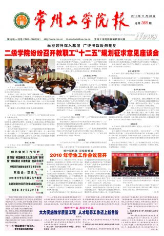 第365期