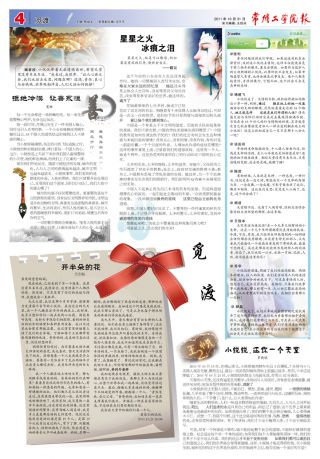 第382期