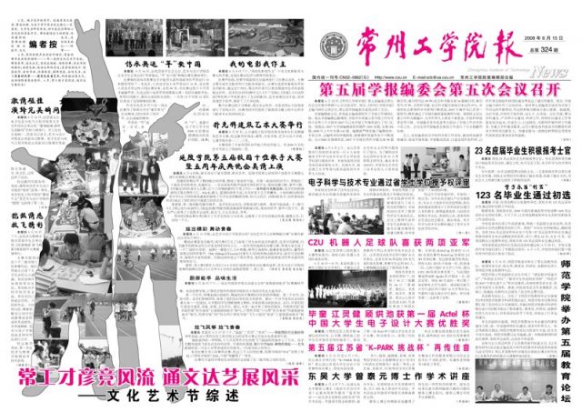 第324期