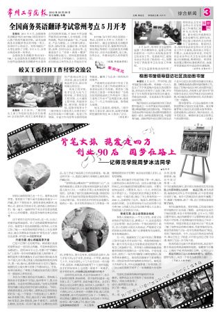 第388期