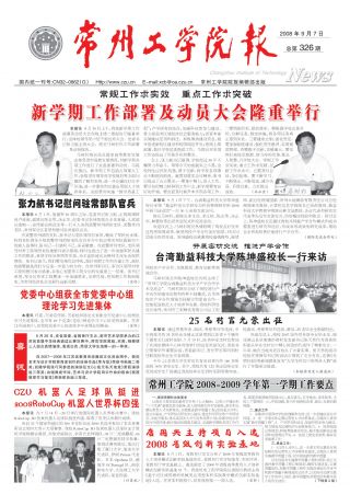 第326期