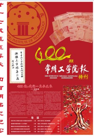 第400期