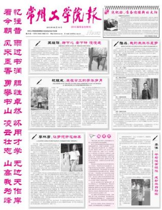 2013年毕业生特刊