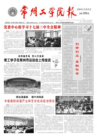 第328期