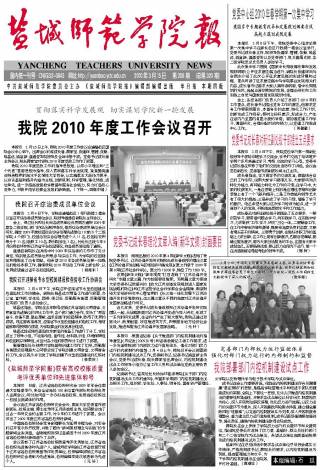 第208期