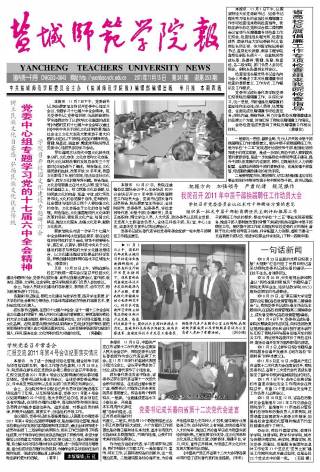 第241期