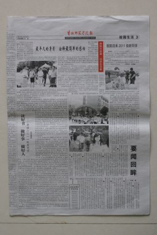 第238期