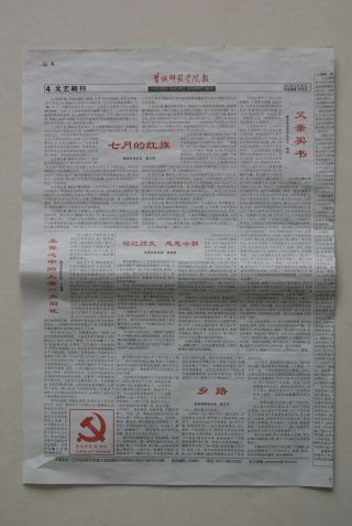 第234期
