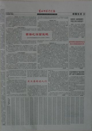 第254期