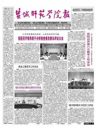 第193期