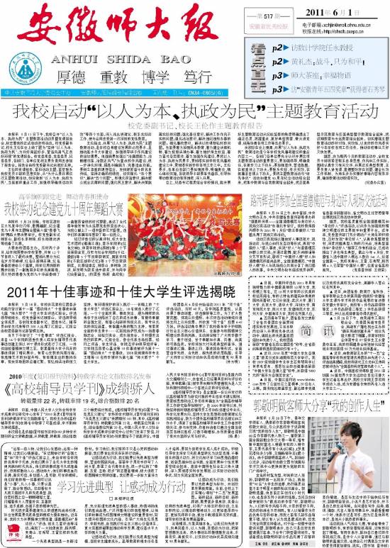 第517期