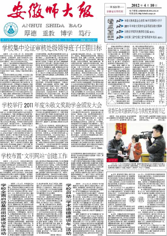 第523期