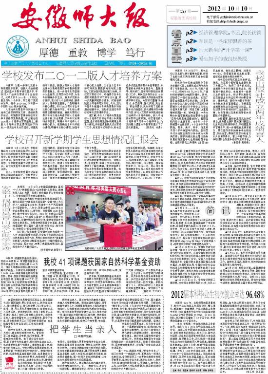第527期