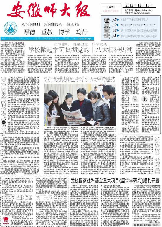 第529期