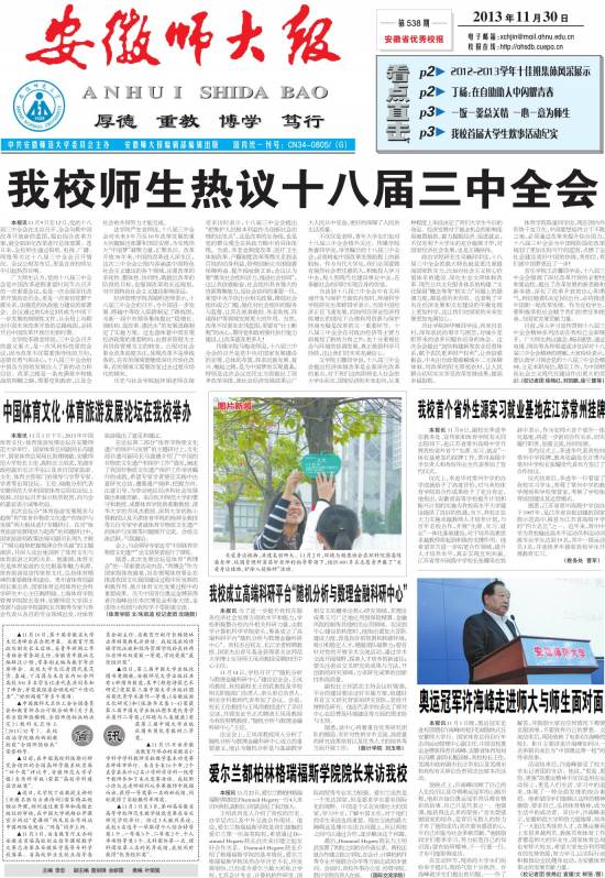 第538期