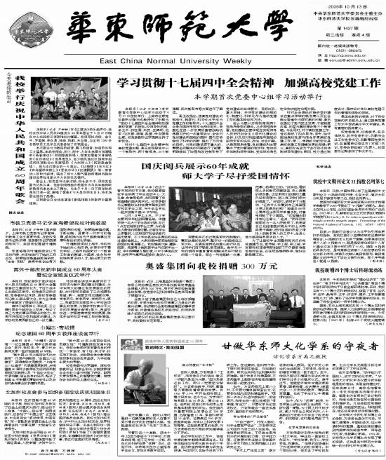 第1427期